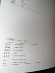 알라딘: [중고] [양장] 수양세가 : 해주오씨 추탄후손가 [명가의 고문서8/2008년초판] - 최상급(실사진,글 참고) [중고] [양장] 수양세가... 