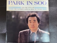 나의 사랑 나의 노래 LP [서울음반 SPER-069] | 박인수 | 알라딘 [중고] [LP] 박인수 - 나의 사랑 나의 노래 LP [서울음반 SPER-069] | 박인수