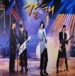 알라딘: [중고] 갈채 [중고] 갈채