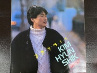 알라딘: [중고] [LP] 김현식 - 베스트 Best LP [베스트 빨간 글씨] [동아기획 VIP-20076] [중고] [LP] 김현식 - 베스트 Best LP [베스트... 