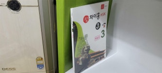 [중고] 차이홍 HSK 3급 3 (교재+해설집+CD 1장) : 알라딘 [중고] 차이홍 HSK 3급 3 (교재+해설집+CD 1장)  : 알라딘