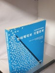 알라딘: [중고] 인터랙티브 디벨로퍼 [중고] 인터랙티브 디벨로퍼