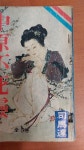 [중고] 중원불사령-전7권(희귀무협소설/사마달/1992년 초판본/아래... [중고] 중원불사령-전7권(희귀무협소설/사마달/1992년 초판본/아래... 