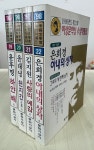 알라딘: [중고] 이상문학상 수상 작품집 95, 96, 97, 98년도 (4권) [중고] 이상문학상 수상 작품집 95, 96, 97, 98년도 (4권)