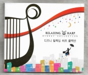 [중고] VA - 디즈니 릴렉싱 하프 콜렉션 (미개봉 CD) << RELAXING HARP : 알라딘