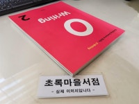 Writing /사진2컷참조-초록마을서점 [중고] 이튼)O Writing 1... Building Sentence Skills O Writing /사진2컷참조-초록마을서점