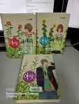 [중고] 귀여니 아웃 싸이더 1-3 전3권 (업소용/실사진 첨부/설명참조)코믹갤러리 : 알라딘