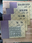[중고] [총8권] 書藝筆法講座 서예필법강좌 1 ~ 8 (전9권 중에서 제9권이 없슴) : 알라딘