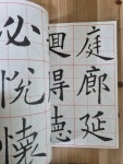알라딘: [중고] [총8권] 書藝筆法講座 서예필법강좌 1 ~ 8 (전9권 중에서 제9권이 없슴) [중고] [총8권] 書藝筆法講座 서예필법강좌 1 ~ 8 (전9권... 