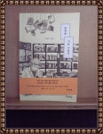 알라딘: [중고] 헌책방 기담 수집가 [중고] 헌책방 기담 수집가