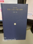 알라딘: [중고] 꽃을 보듯 너를 본다 [중고] 꽃을 보듯 너를 본다