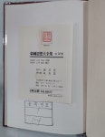 [중고] 열하일기 상,중,하 (전3권) - 한국사상대전집24,25,26 | 알라딘 [중고] 열하일기 상,중,하 (전3권) - 한국사상대전집24,25,26