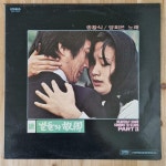 [중고] [LP] 속 별들의 고향 - 송창식 / 양희은 노래 : 알라딘