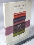 [중고] 천연 염색 배우기 : 알라딘