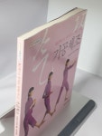 알라딘: [중고] 기순환으로 생기있는 몸매를 만드는 기공체조 [중고] 기순환으로 생기있는 몸매를 만드는 기공체조