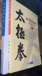 알라딘: [중고] [세트] 밝은빛) 진소왕태극권 1~2 [전2권] - 상급(실사진참고) [중고] [세트] 밝은빛) 진소왕태극권 1~2 [전2권] - 상급(실사진참고)