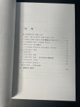 [중고] 관정 대법사 개시 - 자성염불 명심견성 | 관정대법사 | 알라딘 [중고] 관정 대법사 개시 - 자성염불 명심견성 | 관정대법사