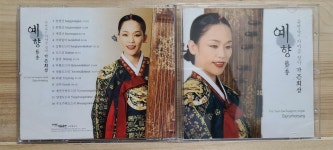 알라딘: [중고] [CD] 유연숙의 가야금 정악 가즌회상 - 예향 [중고] [CD] 유연숙의 가야금 정악 가즌회상 - 예향