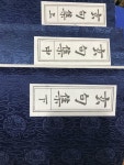 알라딘: [중고] 현구집 상.중.하 세트 - 전3권 [중고] 현구집 상.중.하 세트 - 전3권 