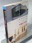 알라딘: [중고] 멀티미디어 시대의 박물관 교육 [중고] 멀티미디어 시대의 박물관 교육