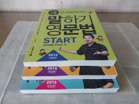 알라딘: [중고] 시원스쿨 말하기 영문법 세트 - 전3권 [중고] 시원스쿨 말하기 영문법 세트 - 전3권