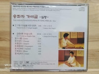 [중고] [CD] 송화자 가야금 (실황) : 알라딘
