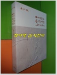 학생사알파예천점 | 알라딘: [중고] 한양대학교 불교학생회 50년사 [중고] 한양대학교 불교학생회 50년사