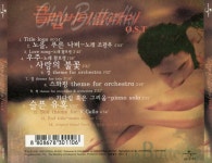 [중고] 클럽 버터플라이 (Club Butterfly) - 클럽 버터플라이 OST | 최완희(V.A) | 알...