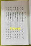 일본어표기 | 남만주철도주식회사 | 알라딘 [중고] 만주역사지리 하권 1940년판 영인본 만몽학술사료총서 일본어표기 | 남만주철도주식회사