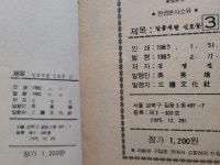 알라딘: [중고] 일곱색깔 신호등 (1~3 완결) [중고] 일곱색깔 신호등 (1~3 완결)