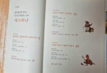 알라딘: [중고] 생각이 열리는 세계 문화 여행 11 에스파냐 [중고] 생각이 열리는 세계 문화 여행 11 에스파냐