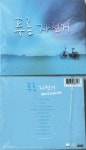 [중고] (접착식 미개봉 CD) 한정희 - 푸른 자전거 피아노 솔로 : 알라딘 [중고] (접착식 미개봉 CD)  한정희 - 푸른 자전거   피아노 솔로 : 알라딘