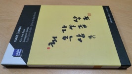 알라딘: [중고] [수입] 김해숙 - 최옥삼류 가야금 산조 [중고] [수입] 김해숙 - 최옥삼류 가야금 산조