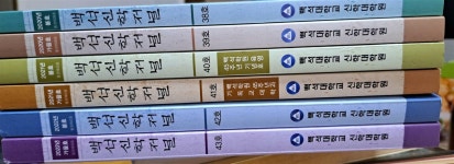 [중고] 백석신학저널/38호~43호 (6권세트) | 백석대학교 신학대학원 | 알라딘 [중고] 백석신학저널/38호~43호 (6권세트) | 백석대학교 신학대학원 