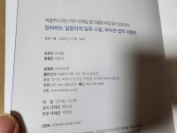 알라딘: [중고] 칼퇴하는 일잘러의 업무 스킬, 파이썬 업무 자동화 [중고] 칼퇴하는 일잘러의 업무 스킬, 파이썬 업무 자동화