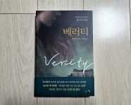 알라딘: [중고] 베러티 [중고] 베러티