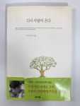 [중고] 다시 사랑이 온다 | 알라딘 [중고] 다시 사랑이 온다