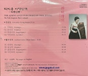 [중고] [CD] 박지용 아쟁산조_박종선류 (1CD) | 알라딘 [중고] [CD] 박지용 아쟁산조_박종선류 (1CD)