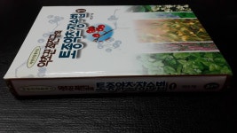 알라딘: [중고] 토종약초 장수법 1 [중고] 토종약초 장수법 1