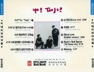 알라딘: [중고] 서태지와 아이들 - 1집 서태지와 아이들 (난 알아요) [중고] 서태지와 아이들 - 1집 서태지와 아이들 (난 알아요)