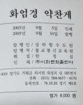 [중고] 화엄경 약찬게 | 알라딘 [중고] 화엄경 약찬게