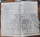 [중고] 固城李氏派譜 고성이씨파보 권지 상.하 (전2권) | 고성이씨 | 알라딘 [중고] 固城李氏派譜 고성이씨파보 권지 상.하 (전2권) | 고성이씨