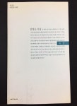 알라딘: [중고] 화창 -김영승 2008년 초판 [중고] 화창 -김영승 2008년 초판