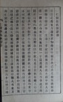 [중고] 인동장씨 세보 병신보 (1956년) 전19책 중 현16책(缺卷5.6.7) : 알라딘