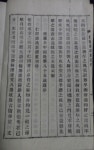 [중고] 인동장씨 세보 병신보 (1956년) 전19책 중 현16책(缺卷5.6.7) : 알라딘