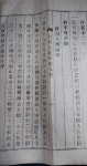 [중고] 인동장씨 세보 병신보 (1956년) 전19책 중 현16책(缺卷5.6.7) : 알라딘