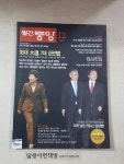 알라딘: [중고] 월간중앙 2012년 12월호 [중고] 월간중앙 2012년 12월호
