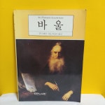 [중고] 바울 | 알라딘 [중고] 바울