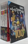 알라딘: [중고] 신나는 NIE 시사원정대 2020.1~10 전10권 묶음세트 [중고] 신나는 NIE 시사원정대 2020.1~10 전10권 묶음세트