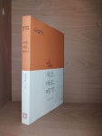 알라딘: [중고] 지금, 바로, 여기! [중고] 지금, 바로, 여기!